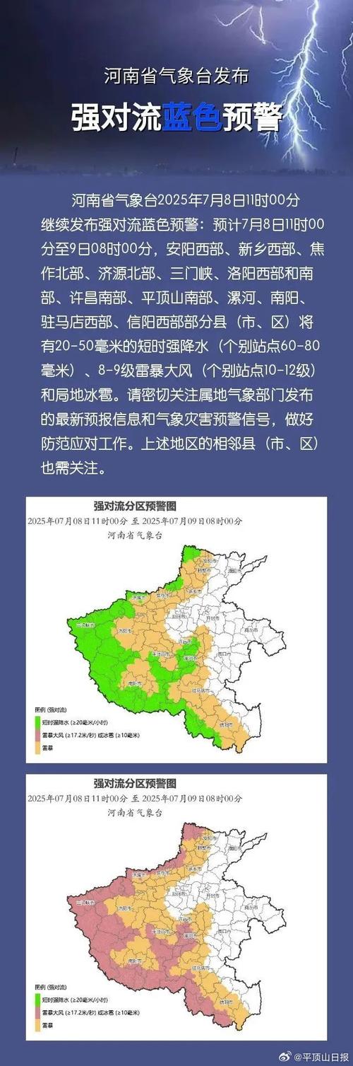 平顶山未来五天天气，平顶山未来五至十天的天气？  第1张