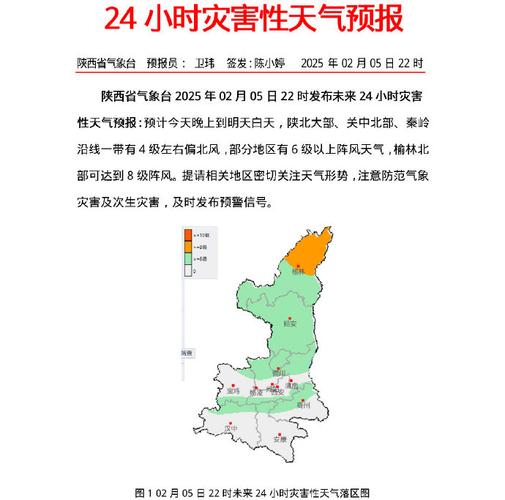 靖边天气状况近三天，靖边县天气预报天气？  第4张