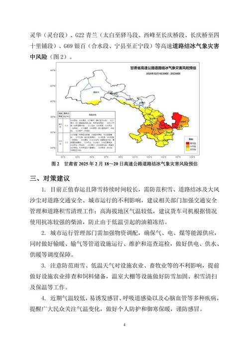 甘肃台天气预报直播，甘肃卫视 天气预报  第2张