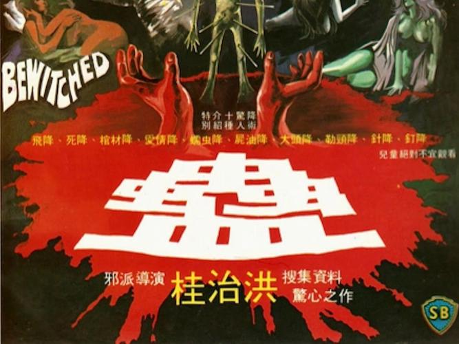 10大高分恐怖电影，10大高分恐怖电影潜伏  第1张