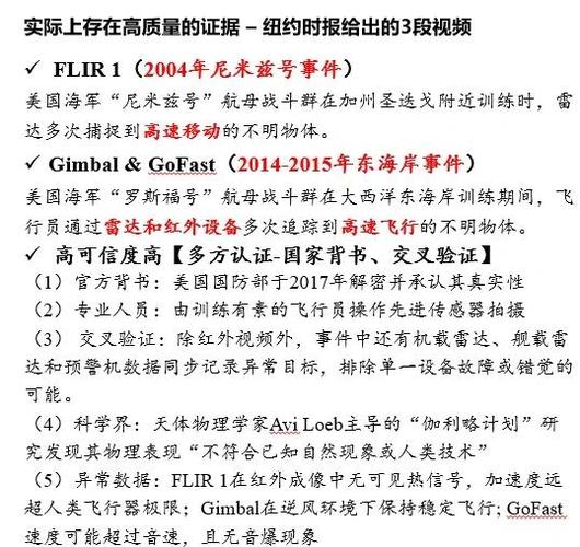 中国ufo资讯网，ufo 中国  第3张