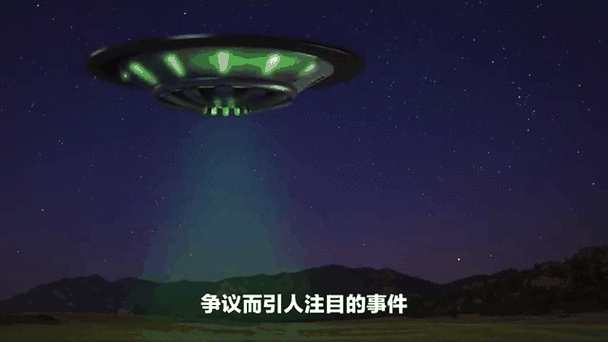 中国ufo资讯网，ufo 中国  第5张