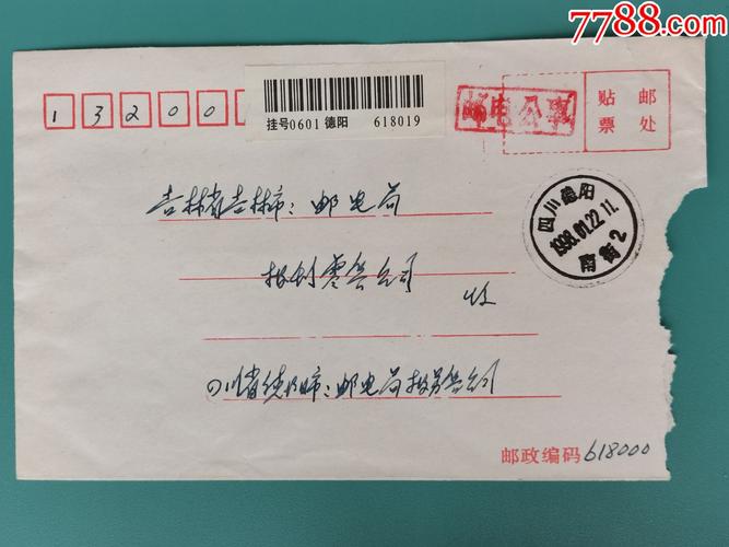 德阳市7份月份天气，德阳7月天气预报30天查询  第1张