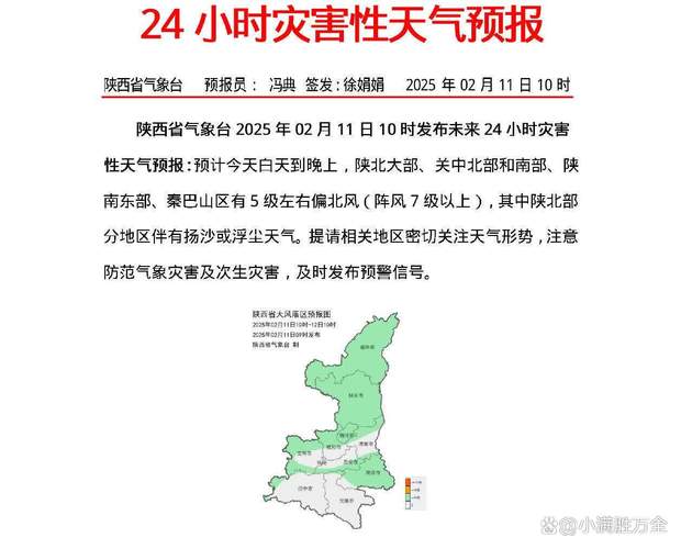 铜川未来10年天气，陕西铜川未来三天天气  第3张