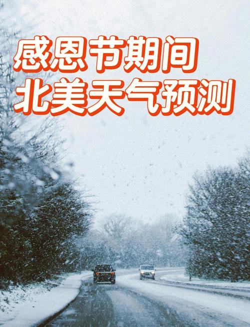 美国首都华盛顿天气，华盛顿dc天气预报15天  第3张