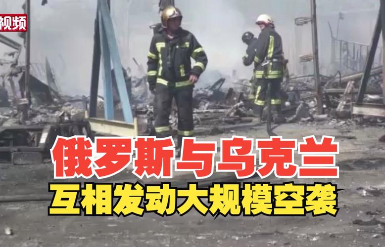 乌克兰俄罗斯？乌克兰俄罗斯什么时候开始打的？  第4张