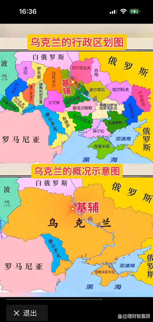 乌克兰俄罗斯？乌克兰俄罗斯什么时候开始打的？  第5张