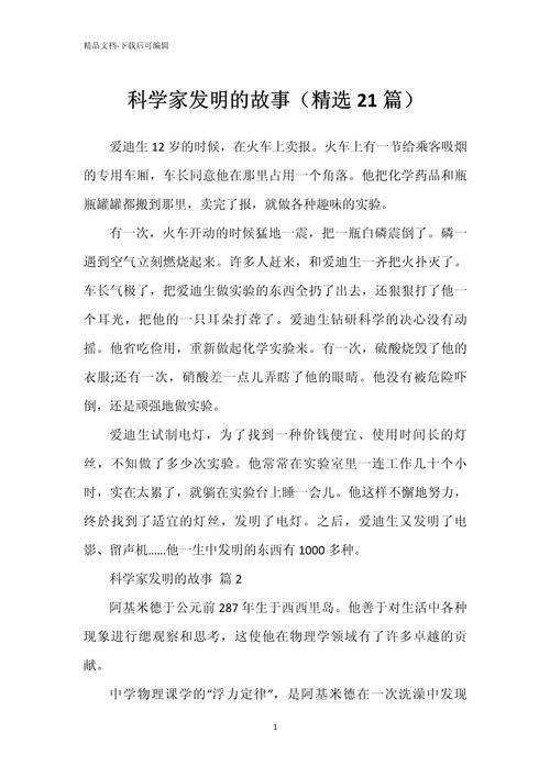 死去的牛顿图片，死去的牛简笔画  第3张