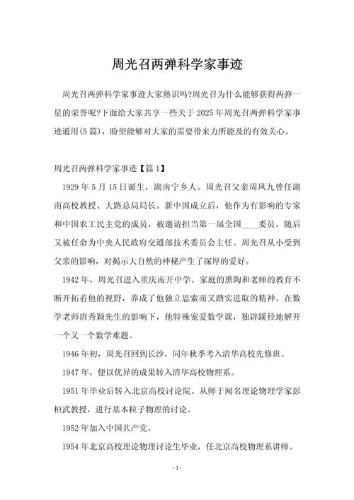 死去的牛顿图片，死去的牛简笔画  第6张
