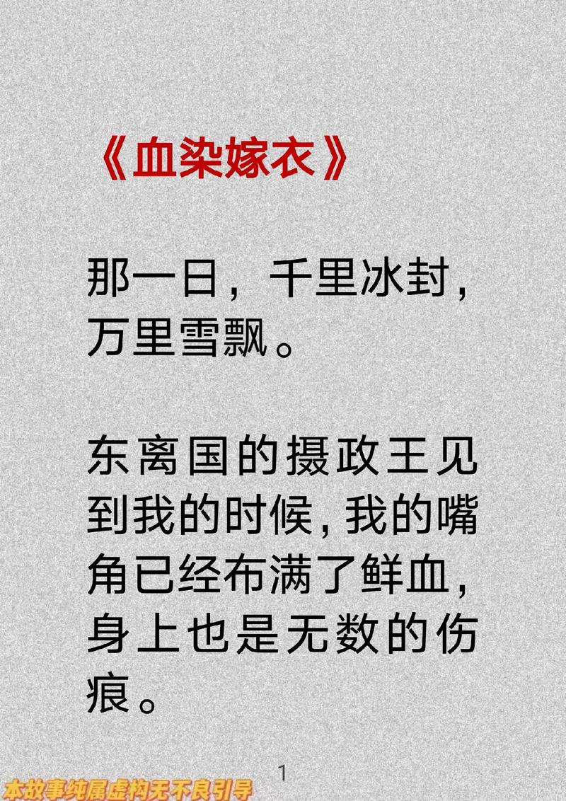 嫁衣原版歌曲，嫁衣原版歌曲歌词？  第1张