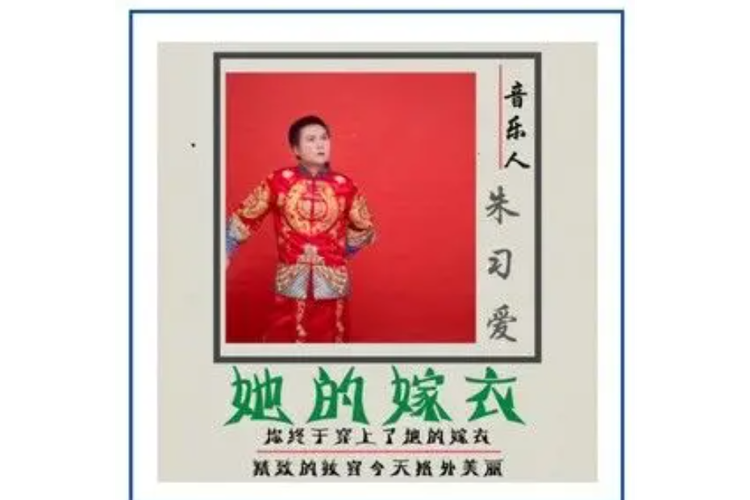 嫁衣原版歌曲，嫁衣原版歌曲歌词？  第6张