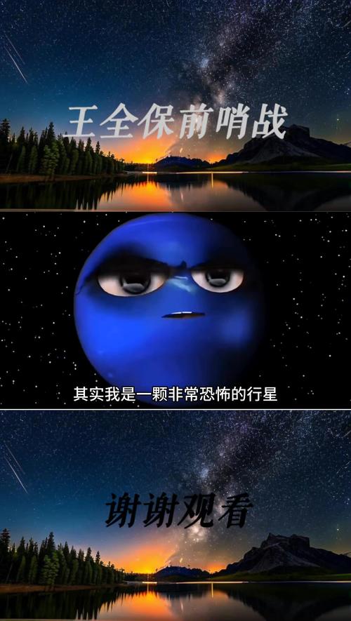 天王星有多恐怖，天王星有多厉害  第3张