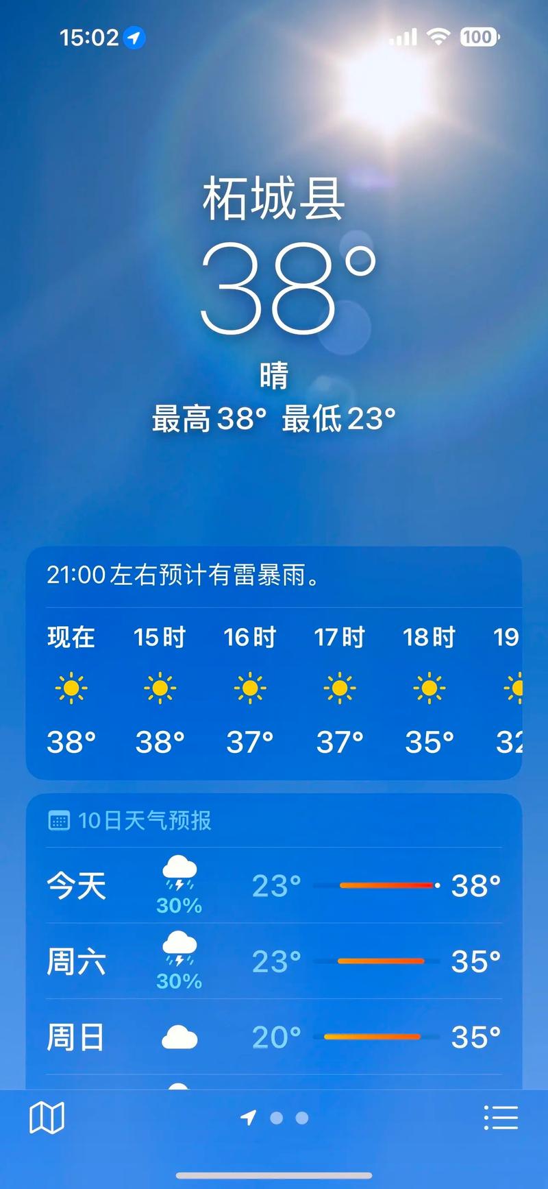 贺州市昭平天气预报，昭平天气预报15天气？  第6张