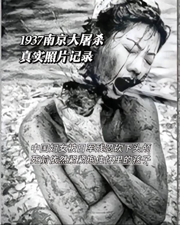1938年大屠禁止照片？1937年 大屠杀？  第4张
