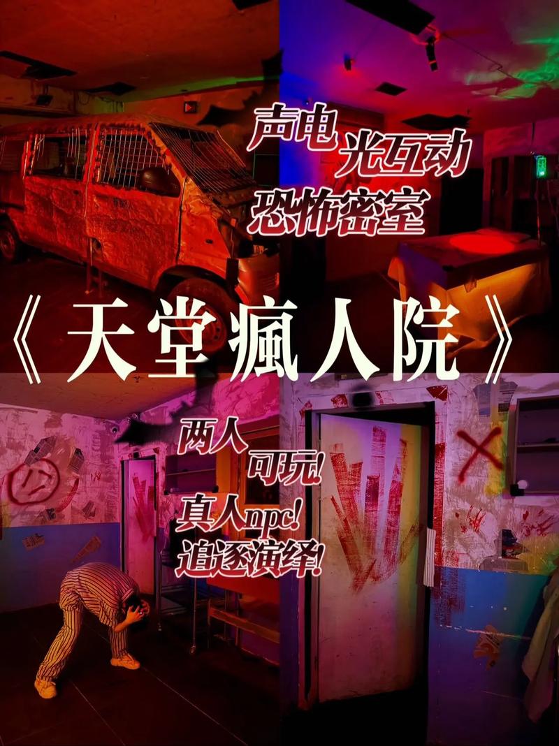 中国吓死过人的鬼屋？中国最恐怖的鬼屋视频？  第3张