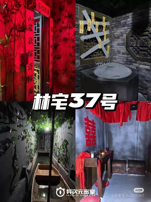 中国林家宅37号事件？林家宅37号存在吗？  第2张