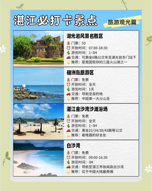 湛江雷州市天气预报，广东湛江雷州市天气预报  第3张