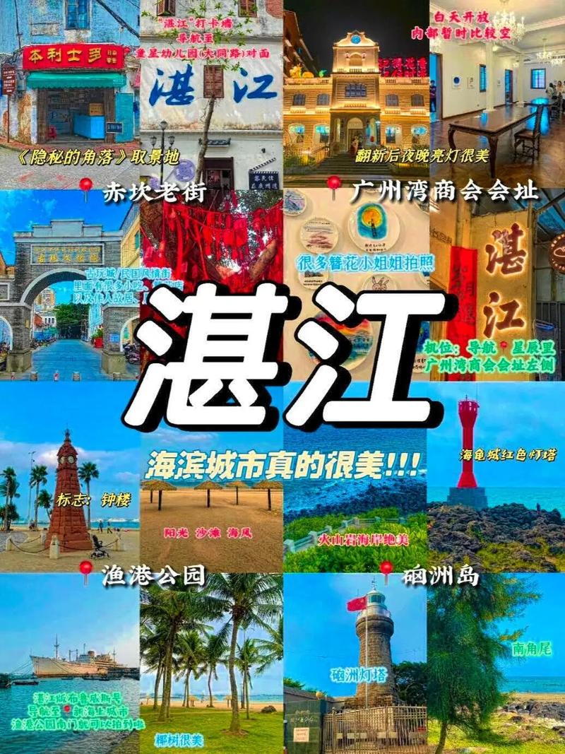 湛江雷州市天气预报，广东湛江雷州市天气预报  第4张