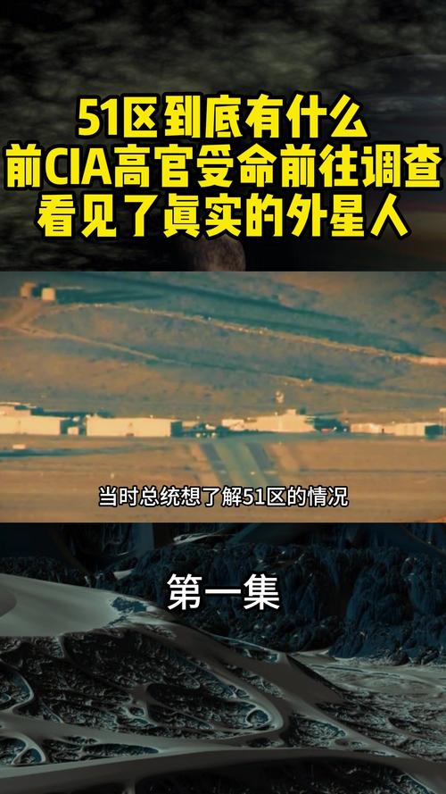4个外星人来中国击落，四个外星人来到中国  第2张