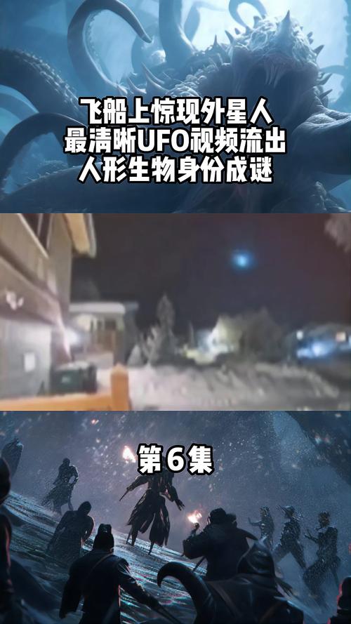 4个外星人来中国击落，四个外星人来到中国  第4张
