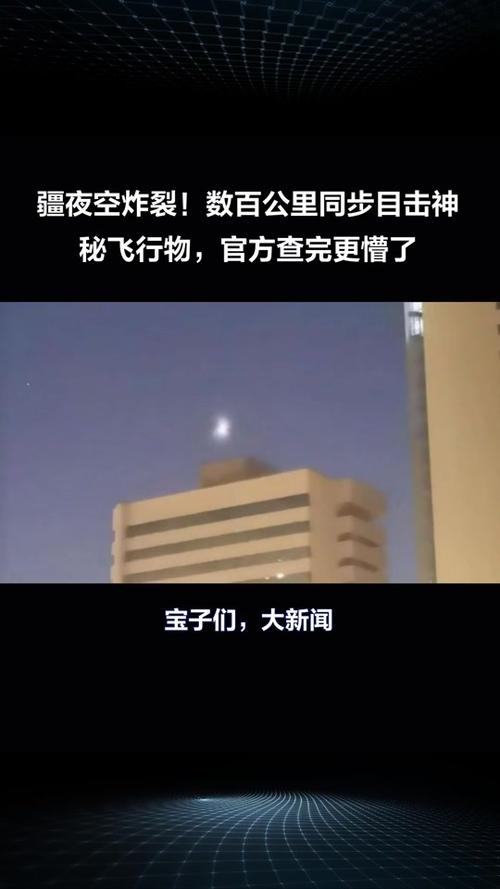 4个外星人来中国击落，四个外星人来到中国  第6张