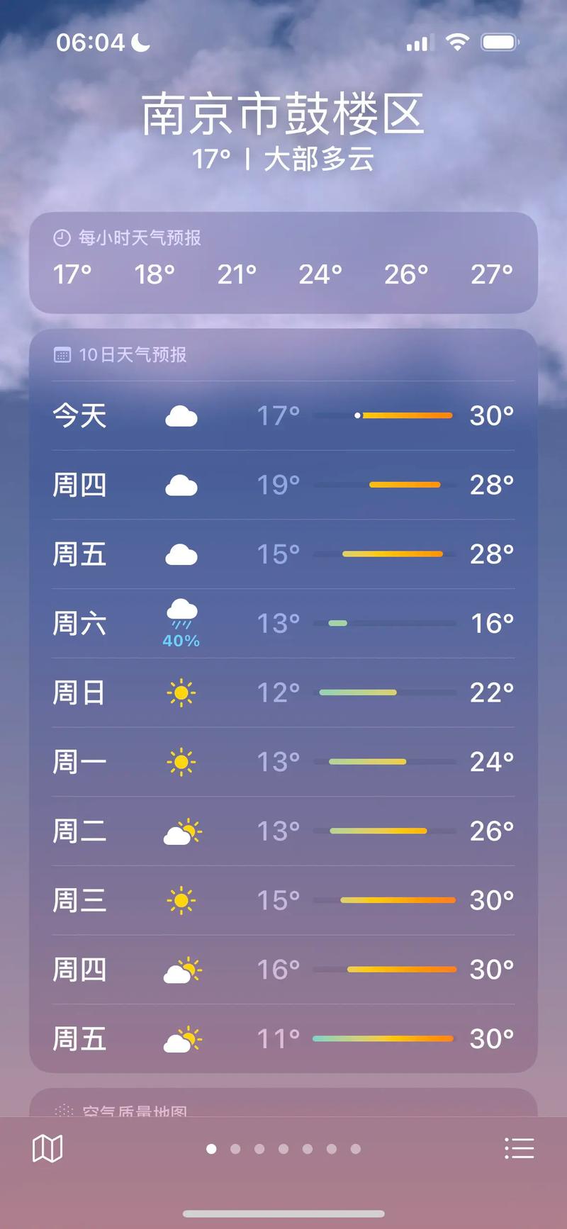 江宁区天气预报3天的简单介绍  第3张