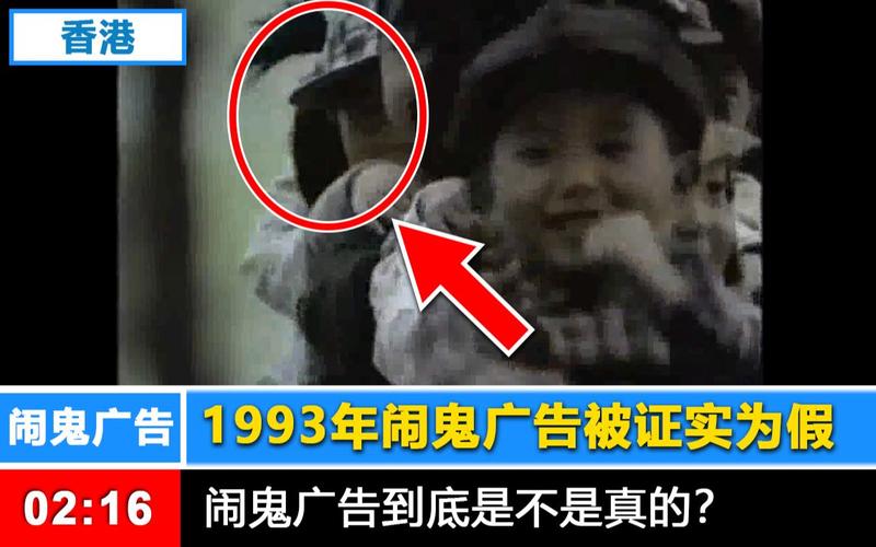 93年广九铁路事件广告真相，1993年广九铁路广告是真的吗  第1张