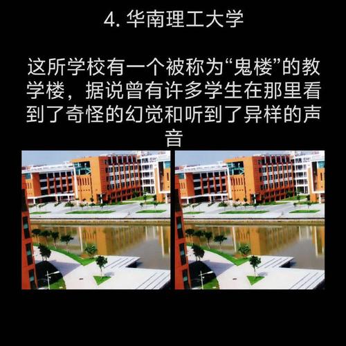 关于同济大学灵异事件的信息  第4张
