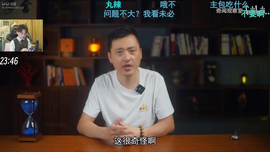 奇闻观察室？奇闻观察室长风？  第2张