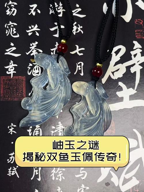 天涯彭加木双鱼玉佩，彭加木双鱼玉佩真相？  第5张