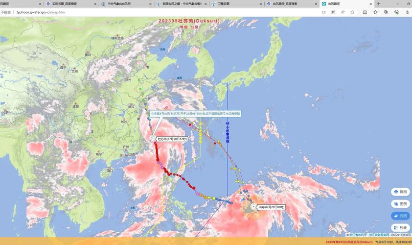 中国天气网官方网站台风，中国天气 台风？  第5张