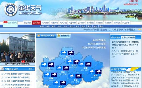 三明天气尤溪西城区，三明天气尤溪西城区预报  第4张
