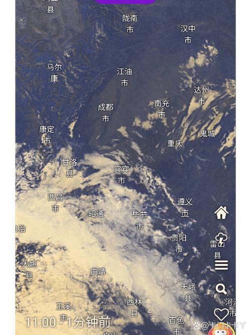 实时天气云层图广州，天气 实时云图  第4张