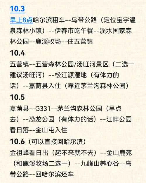 公主岭天气预报17？公主岭天气预报1个月？  第4张