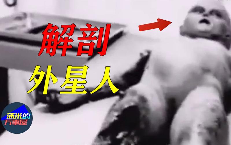 美国承认51区有外星人，美国51区的外星人是真是假？  第2张