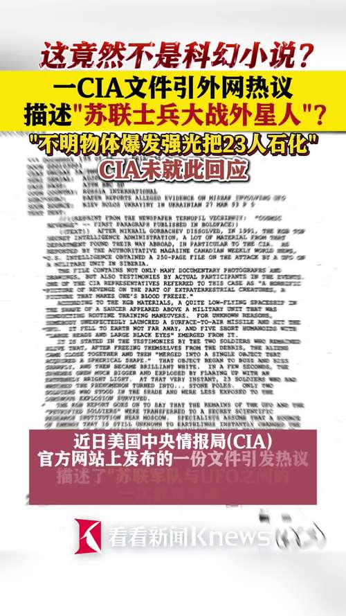 美国承认51区有外星人，美国51区的外星人是真是假？  第4张