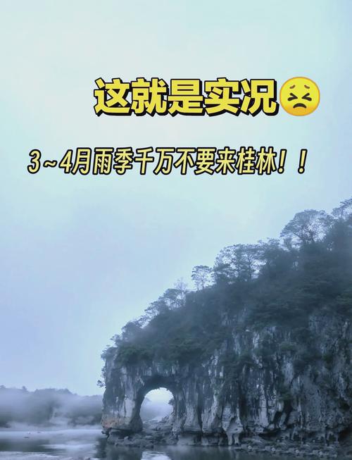 广西桂林天气秀峰区，桂林秀峰天气预报？  第3张