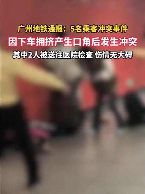 广州地铁3号线灵异事件，广州三号线的故事？  第3张
