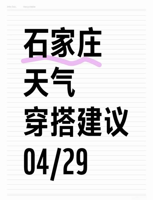 石家庄9月天气热吗，石家庄九月份天气预报30天查询？  第2张