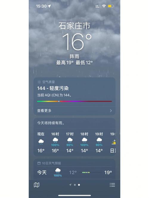 石家庄9月天气热吗，石家庄九月份天气预报30天查询？  第5张