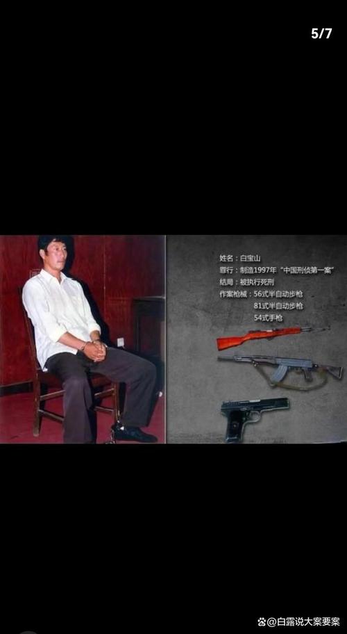 中国第一悍匪军人，新中国第一悍匪纪实视频？  第6张