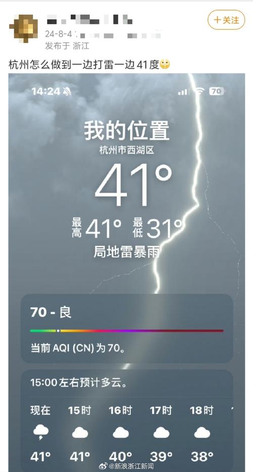 萧山天气预报十五天？杭州萧山15天气预报？  第2张