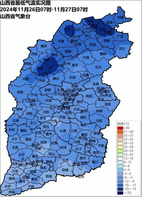 山西省应县天气预报，应县的天气  第2张