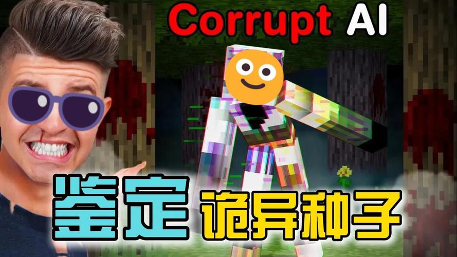 包含我的世界404恐怖事件的词条  第6张
