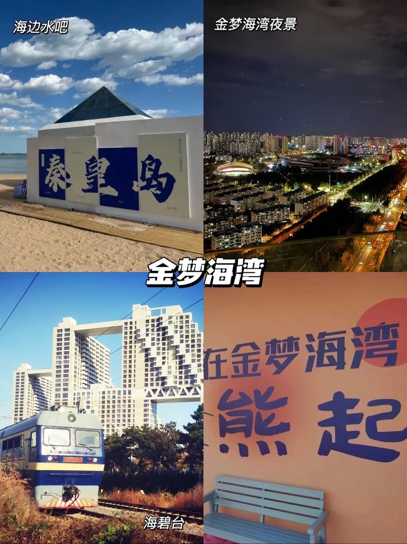 秦皇岛7天天气预报？秦皇岛7天天气预报15天？  第2张