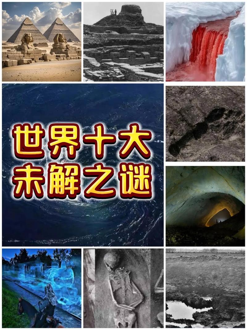 世界最全的未解之谜真相，世界未解之谜排名榜  第2张