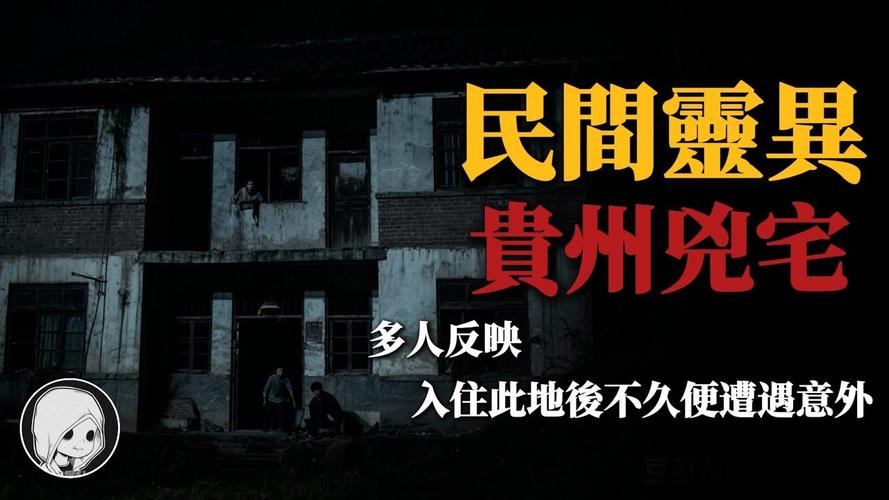 贵阳芧台大厦闹鬼？贵阳台湾大厦是干嘛的？  第4张