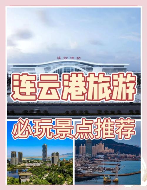 灌云天气伊山镇天气，灌云县伊山乡  第4张