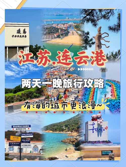 灌云天气伊山镇天气，灌云县伊山乡  第6张