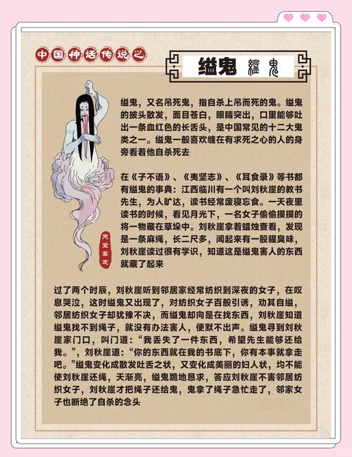 古代鬼故事，古代鬼故事小说？  第4张